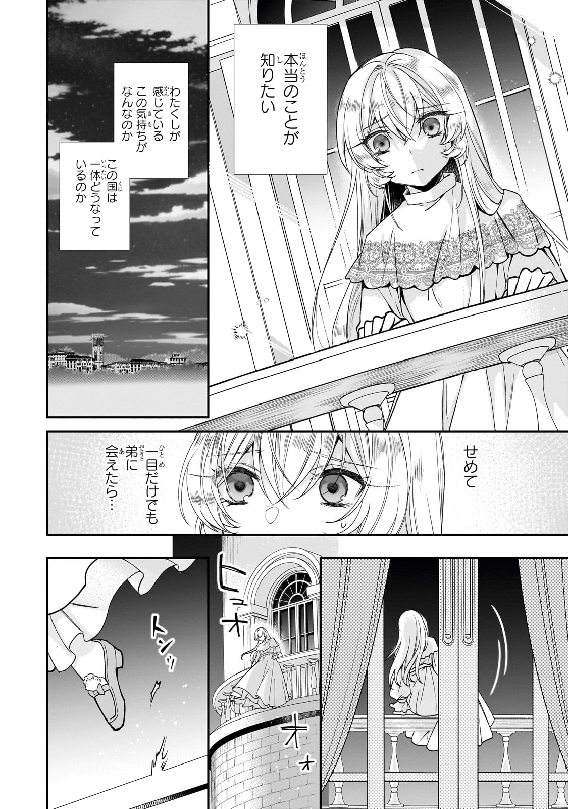 Bourei Madoushi no Hiroiage Hanayome - Chapter 29 - Page 6